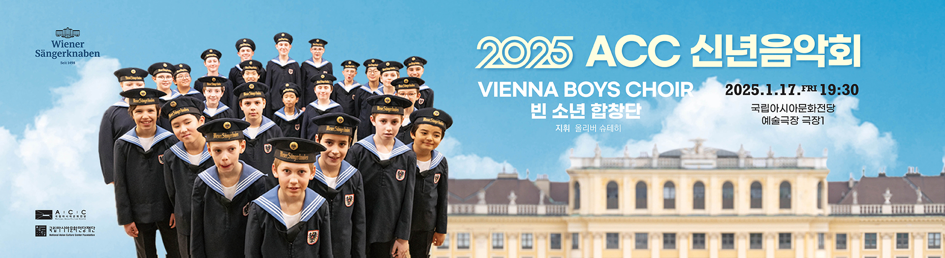 “ACC New Year’s Concert 2025” Vienna Boys Choir