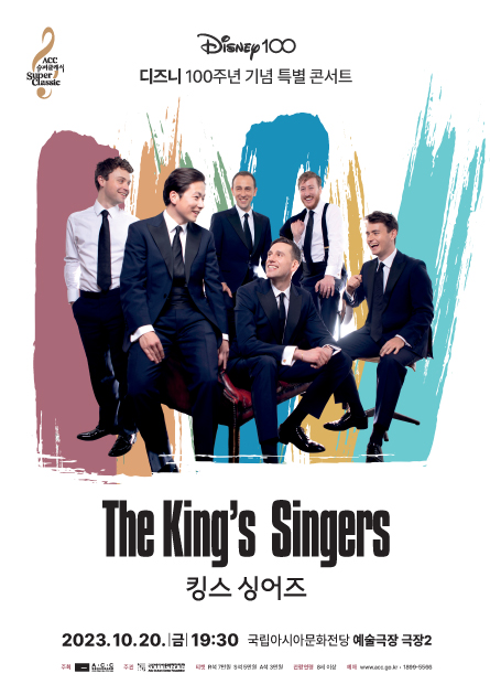 [2023 ACC 슈퍼클래식]<br/>킹스싱어즈 (The King’s Singers)


