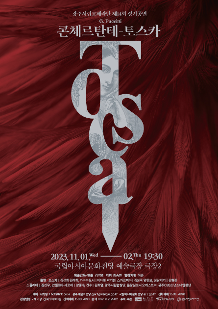 Gwangju Metropolitan Opera’s 14th Regular Performance < Tosca >