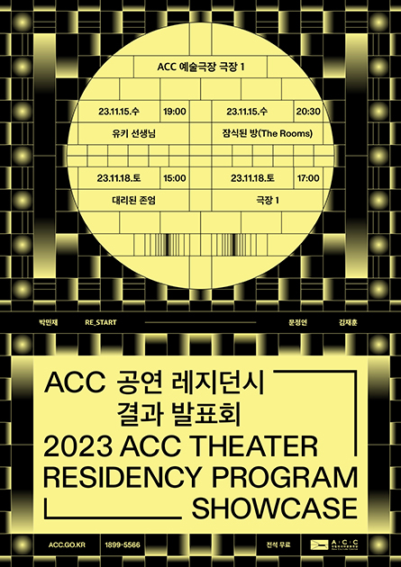 ACC Theater Residency Program Showcase