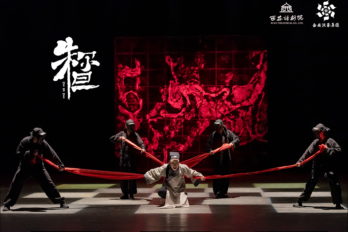 [中国]演劇『朱尔旦 Zhu Erdan』 thumbnail image 2