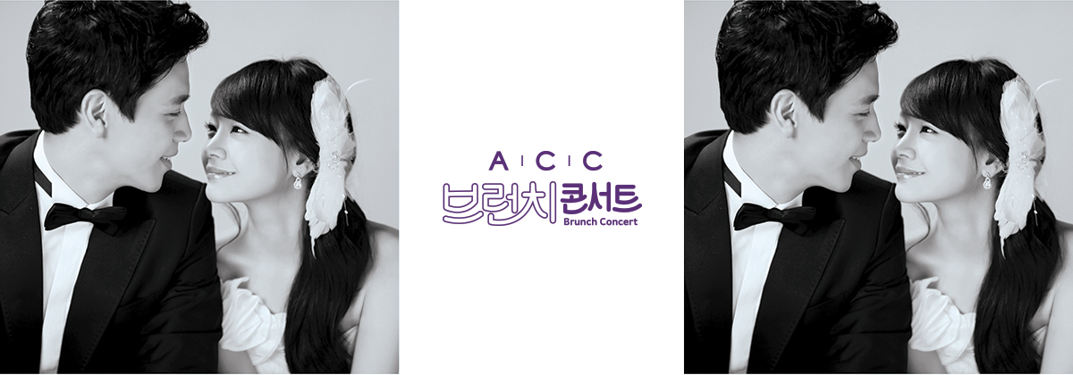 [ACC 브런치콘서트] 열다섯 번째 이야기 김소현 손준호의 LOVE & MUSICAL 토크 콘서트  썸네일 이미지 2