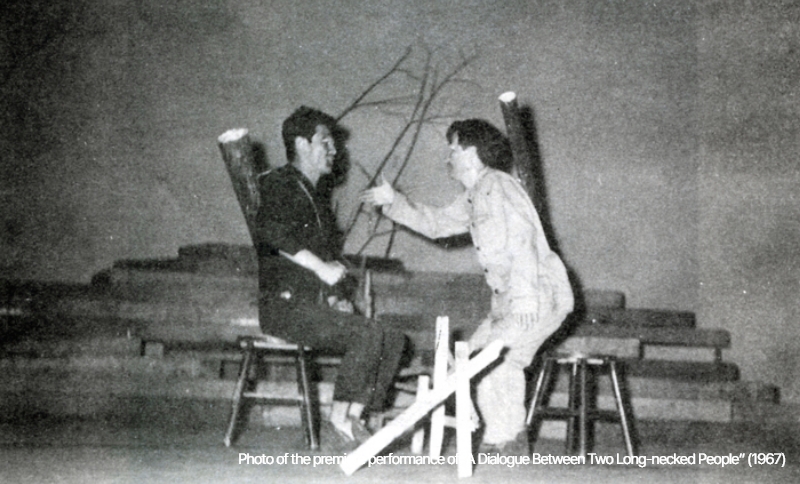 Photo of the premiere performance of “A Dialogue Between Two Long-necked People” (1967)