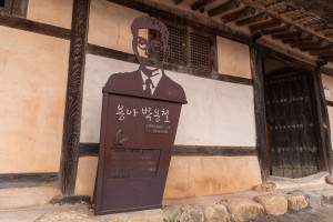 Gate of Yong-ah’s birthplace 