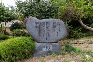 The poetry monument of “The Leaving Ship”