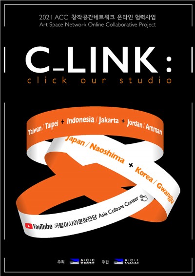 C_link 포스터