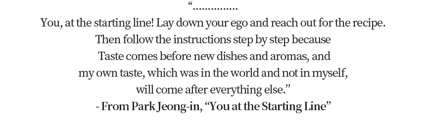 - From Park Jeong-in, “You at the Starting Line”