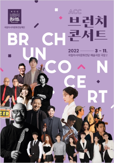 “ACC Brunch Concert” poster