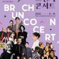 For more information on the “ACC Brunch Concert”