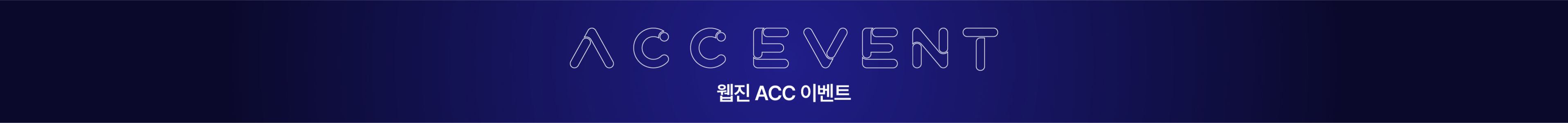 ACC event